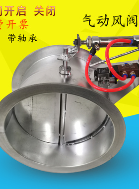 气动控制插板阀DN300DN400不锈钢304除尘系统 通风管道自动调节