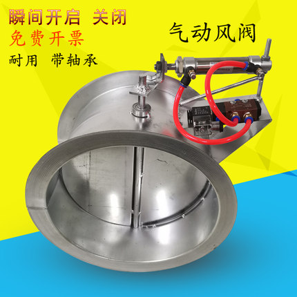 气动控制插板阀DN300DN400不锈钢304除尘系统 通风管道自动调节