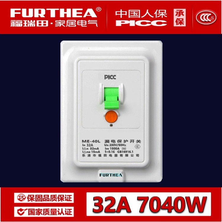 32A空调3P漏电保护器空气开关 10/16A热水器插头家用86插座断路器