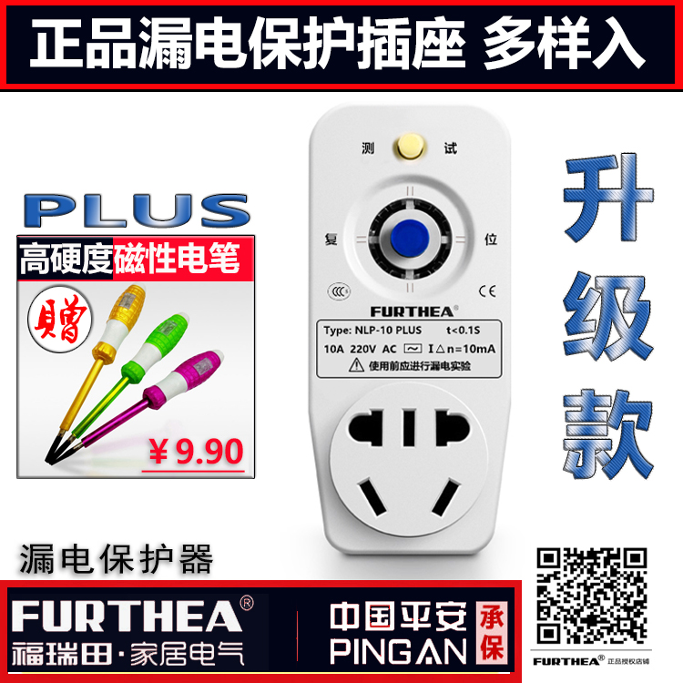 空调热水器漏电保护插头插座10A/16A 开关电源防漏电保护器带电线在类目 电子/电工, 接线板/插头, 插头中 - 来自Buy2taobao.com提供专业的淘宝代购服务