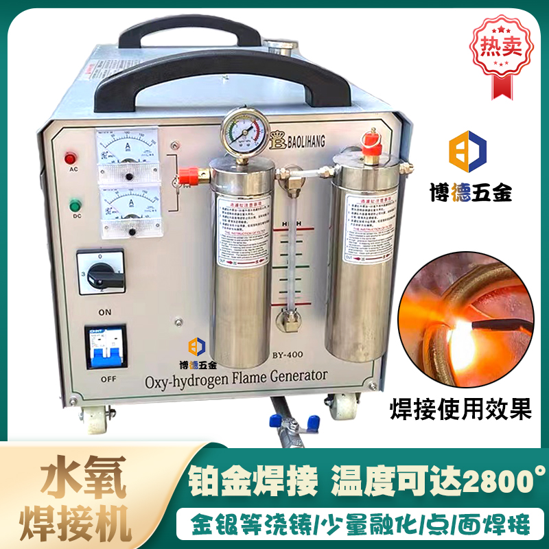 水氧焊机铂金首饰熔化焊接抛光机