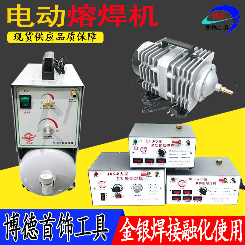 皮老虎打金工具电动焊接金银熔焊机熔金化银焊枪首饰加工器材设备