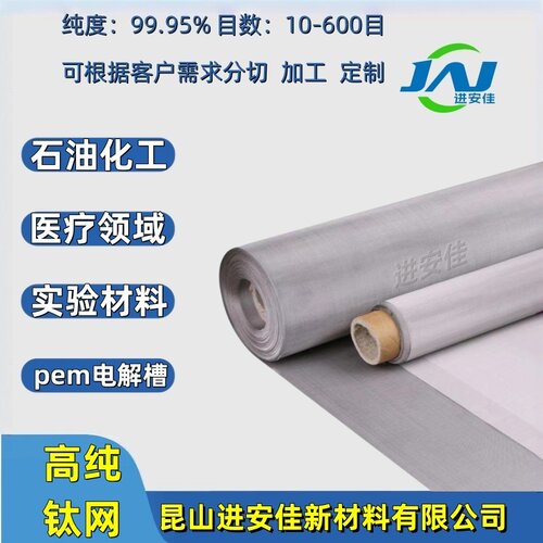 高纯钛网电极电解槽阳极催化剂