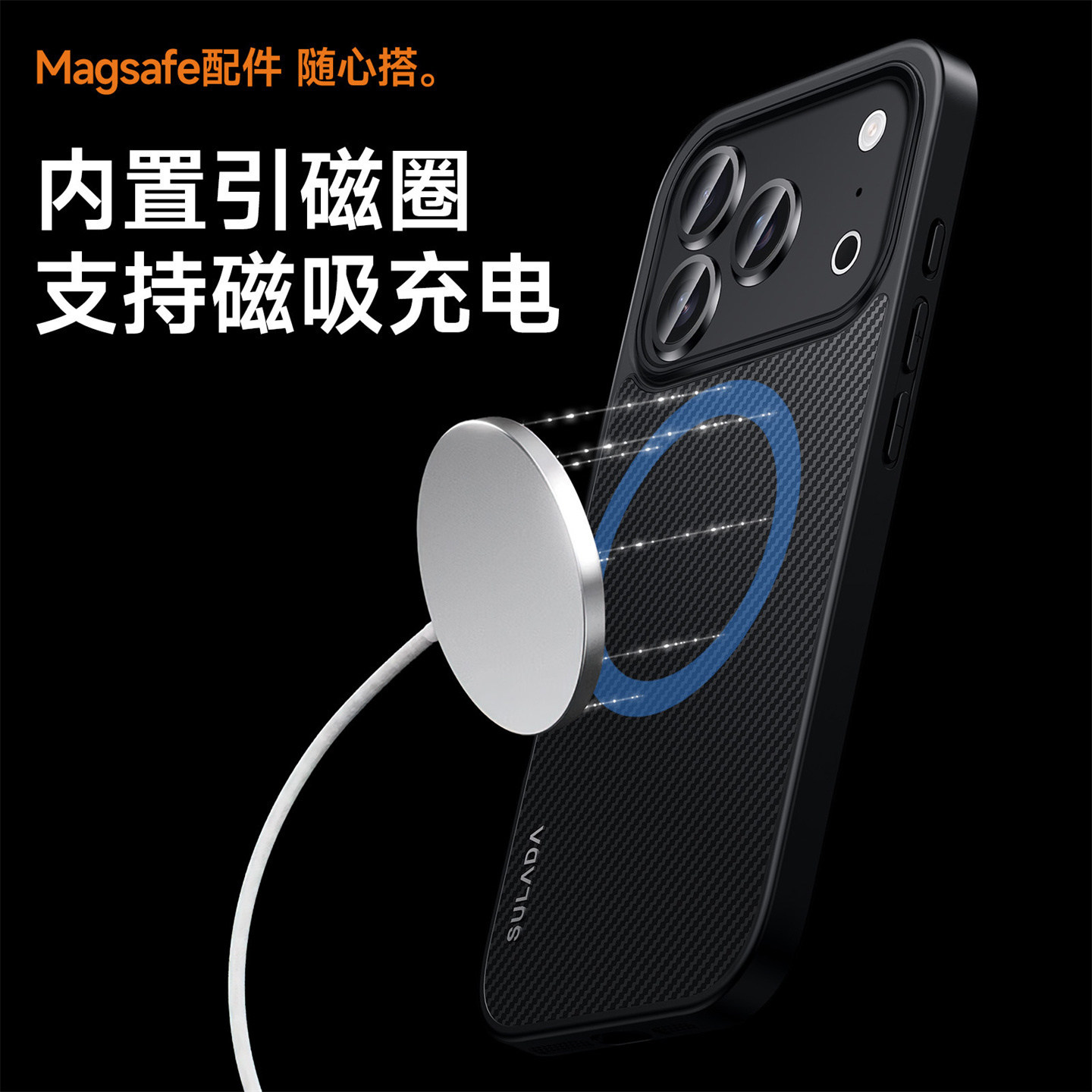 苹果17/pro/promax磁吸手机壳套