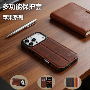 pro插卡保护套16pro max全包壳15plus高档皮套 适用iPhone17ProMax翻盖手机壳17pro支架壳苹果17