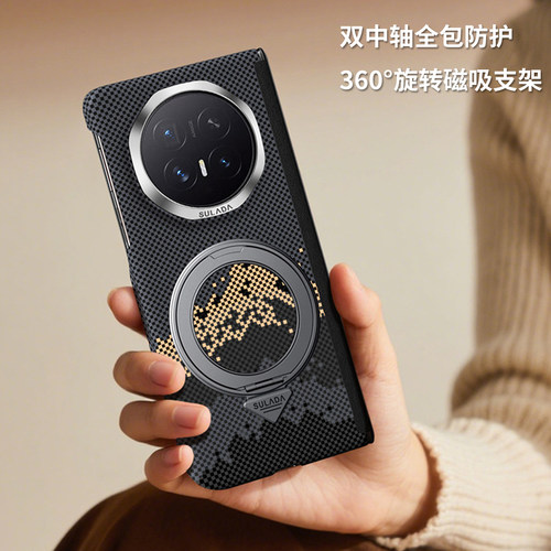 MagicV6折叠屏旋转磁吸支架壳薄