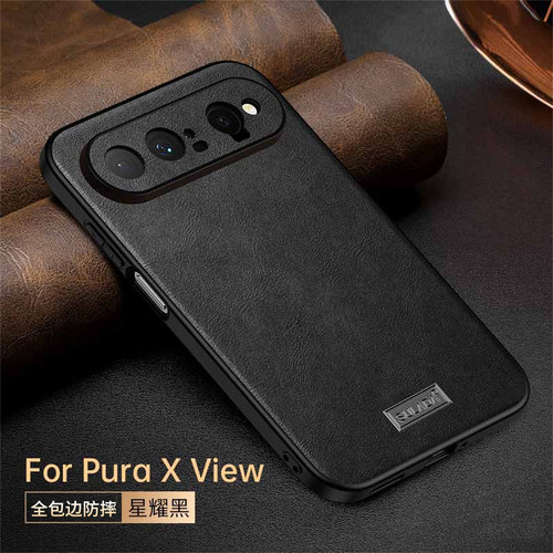 PuraXView手机壳全包防摔薄款
