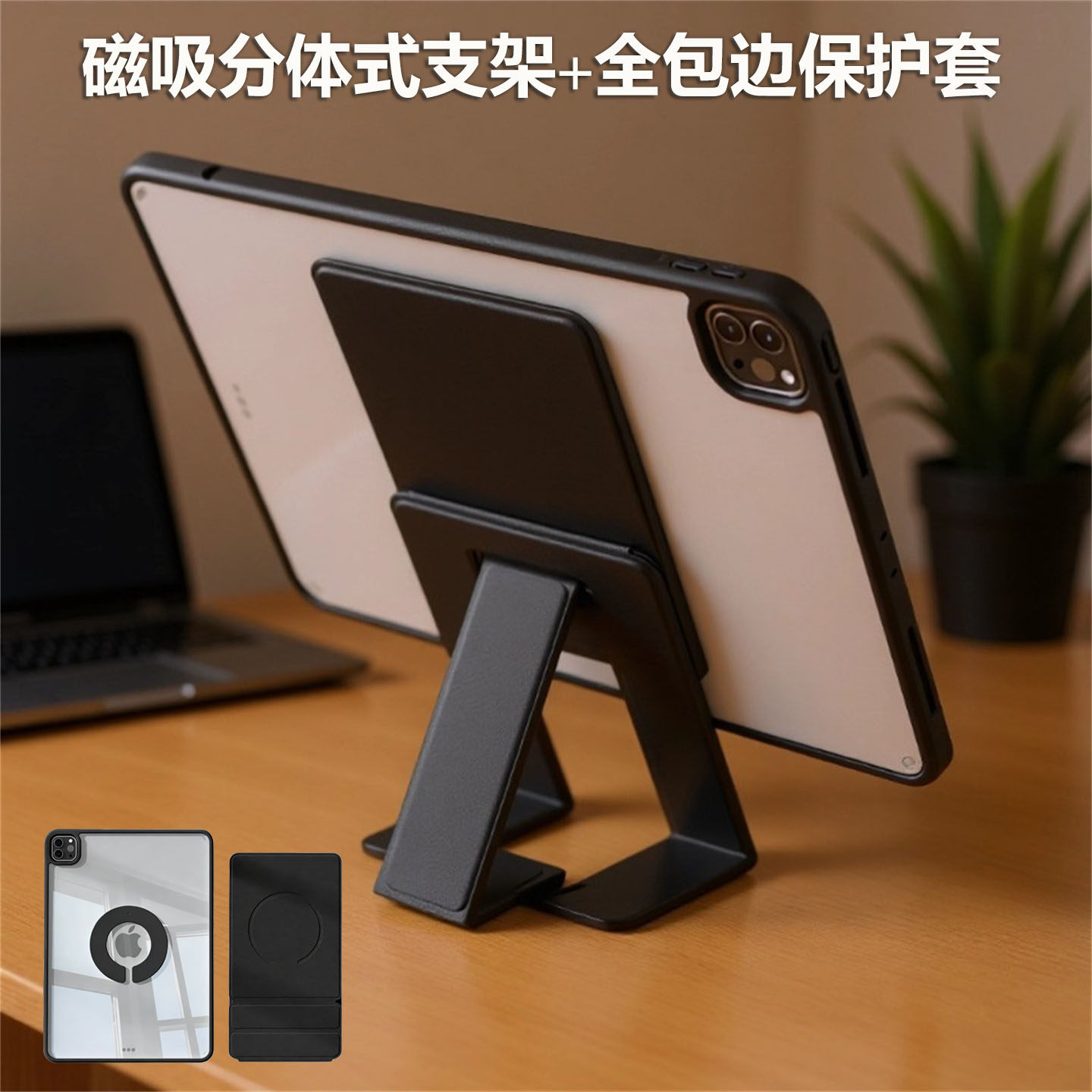 适用苹果iPad平板保护壳iPad 10/11代磁吸支架壳A16新款Air 7/6/5/4/3磁吸拆分式保护套11寸pro透明后盖壳薄