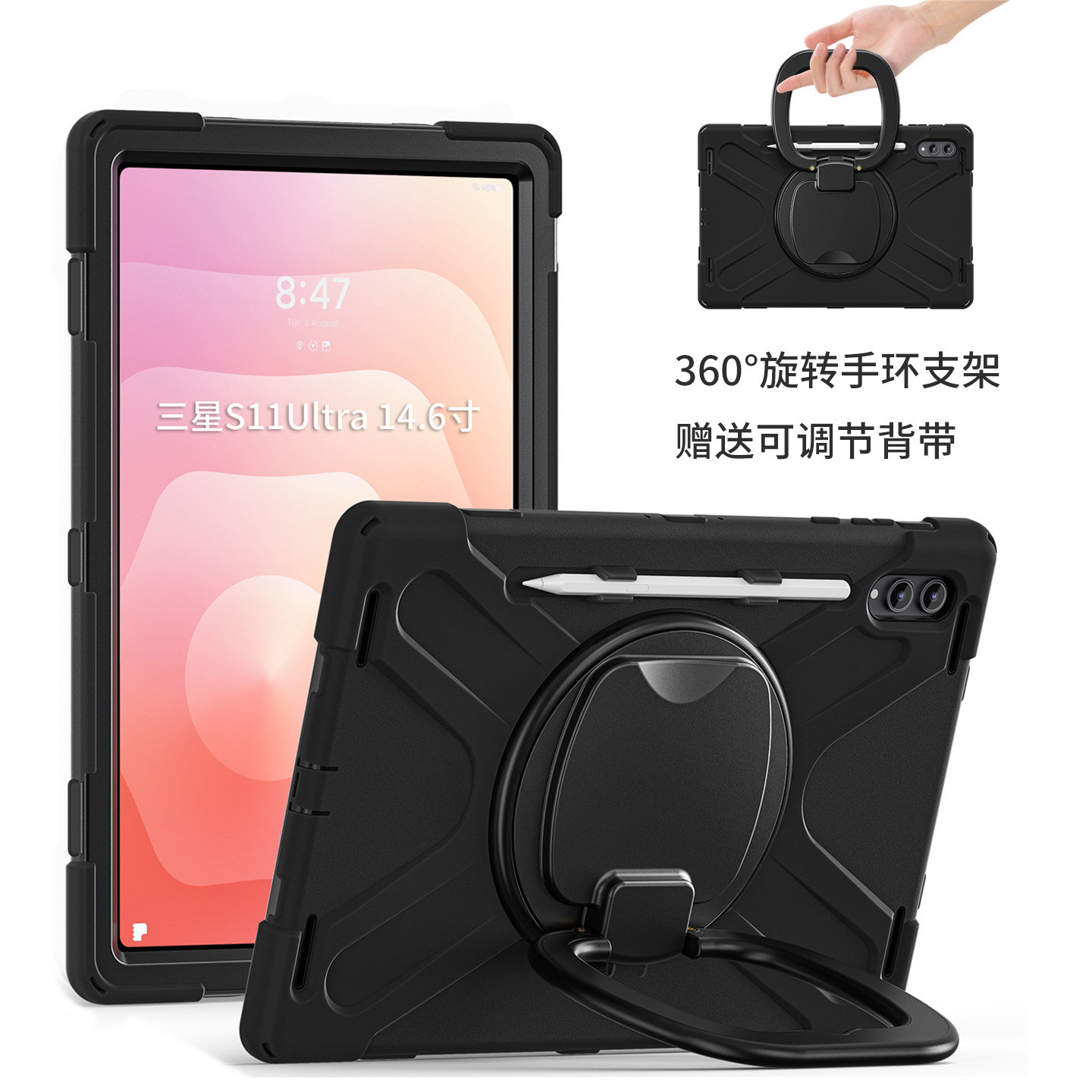 适用三星平板Tab S11Ultra保护套14.6寸全包边防摔壳S11U旋转手环支架壳带笔槽挂绳背带新款X930X936/X936B