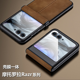 适用摩托罗拉Razr50ultra手机保护壳Razr60ultra中轴铰链全包壳膜一体MOTORazr 60皮质高档保护套简约后盖