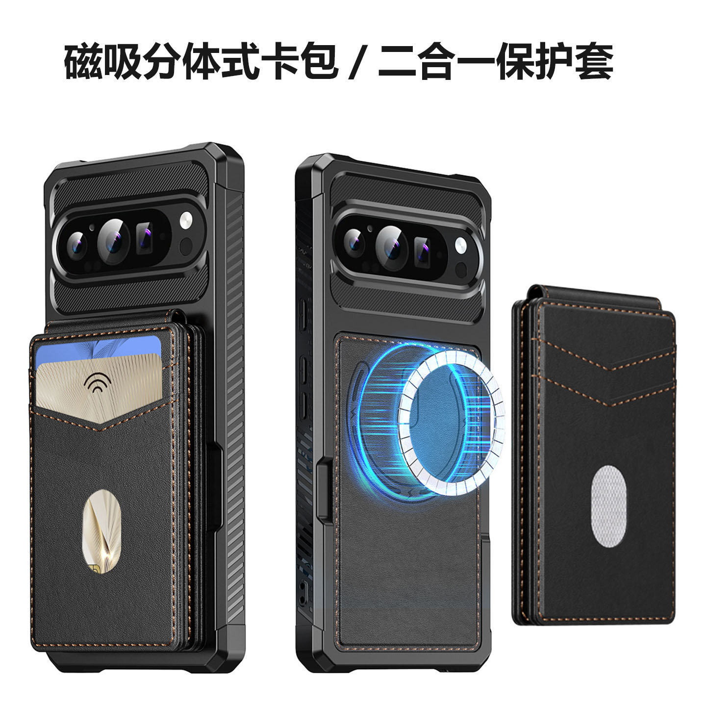 谷歌Pixel磁吸手机壳全包防摔