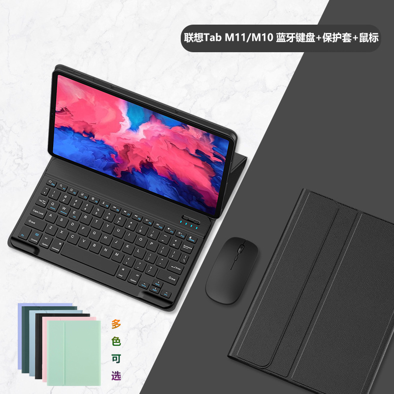 联想小新pad/M11蓝牙键盘套鼠标