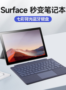 适用Surface Go 1/2/3/4蓝牙键盘Pro 8/9/10/11/X磁吸外接键盘