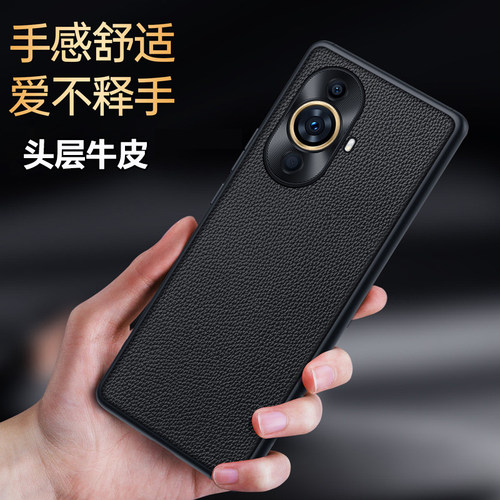 华为nova系列高级感真皮保护壳