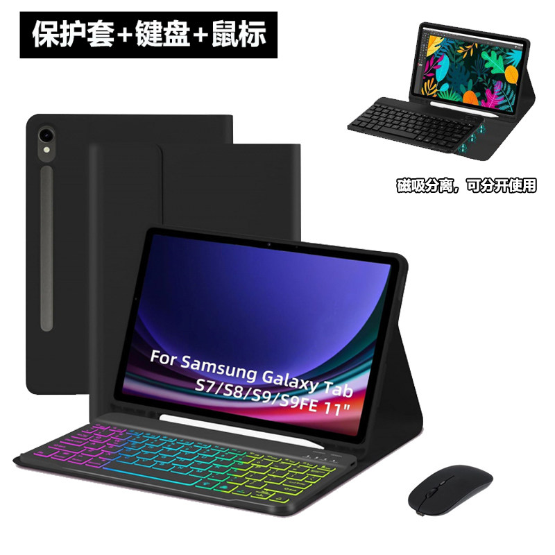 三星平板保护壳带蓝牙键盘鼠标