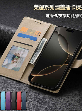 适用荣耀300/200 pro手机壳300Ultra翻盖插卡400Lite/200Lite支架保护套X50/X40全包壳X9A防摔X9B/X8B/X6皮套