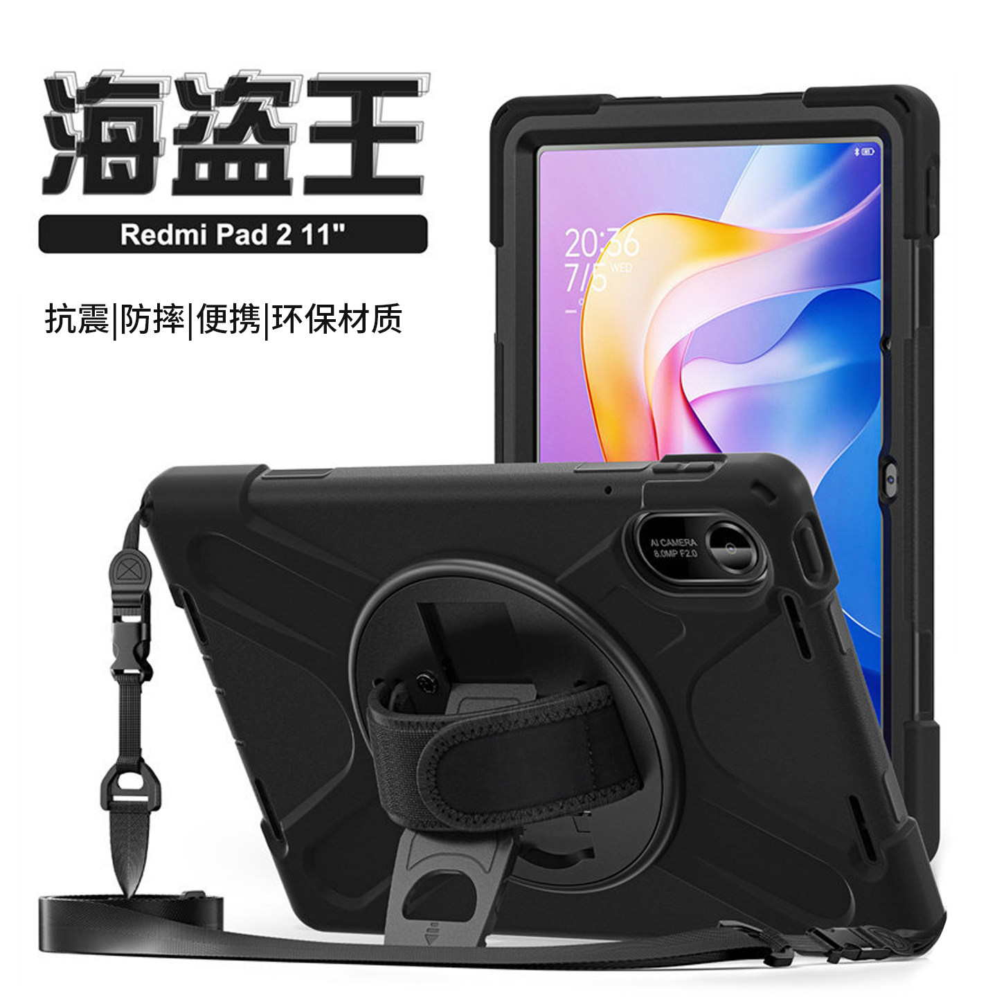 RedmiPad211寸2025保护壳防摔