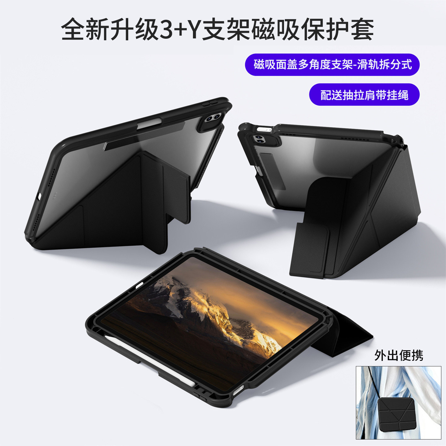 适用苹果iPad Air8新款保护壳10/11代A16全包壳11寸Air 7/6/5/4磁吸壳3+Y支架壳滑轨拆分pro11斜跨挂绳带笔槽