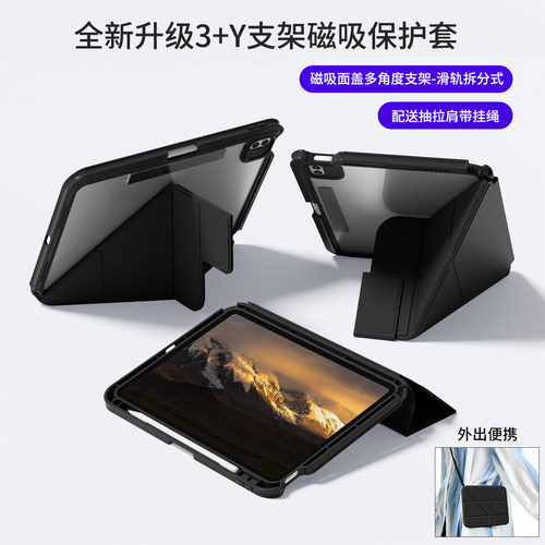 iPad平板支架壳全包防摔创意外壳