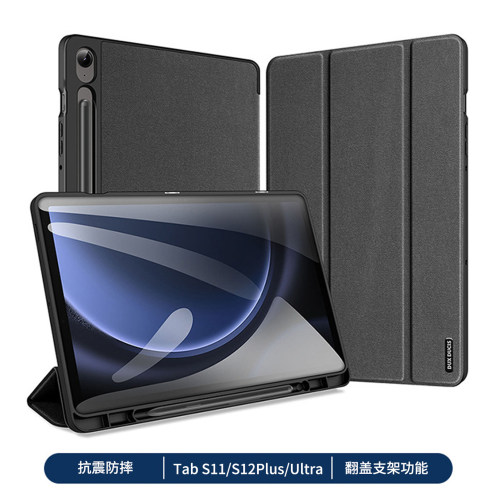 三星S12u/S12plus全包防摔支架壳