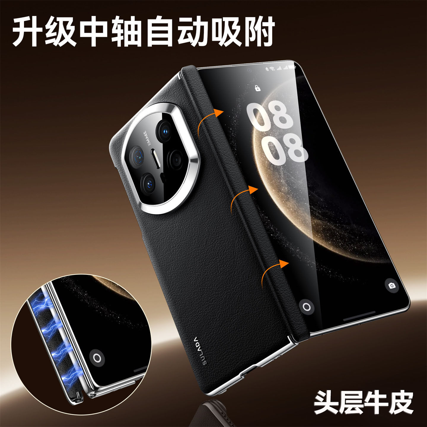 matex7/x6折叠屏磁吸中轴全包壳