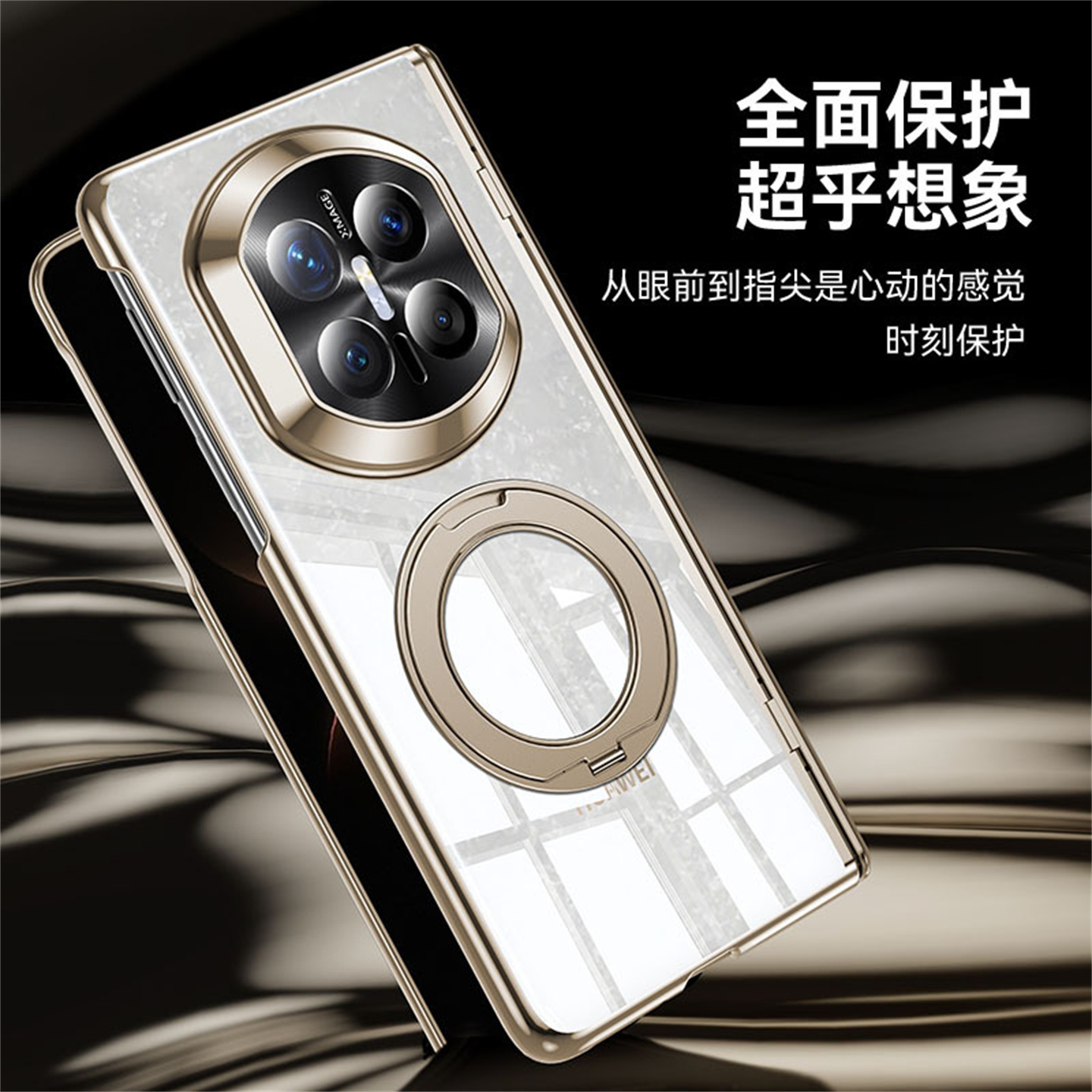 matex7保护套壳膜一体时尚高级感