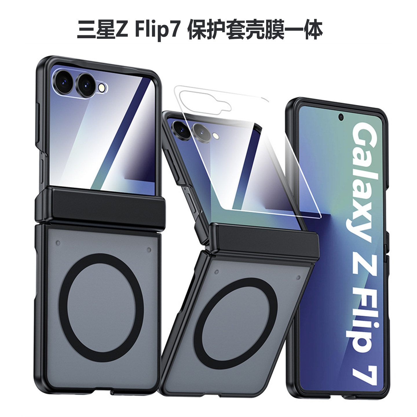 适用三星Z Flip7手机壳磁吸中轴铰链全包壳Galaxy ZFlip7新款壳膜一体保护套flip7防摔指环支架壳简约薄款