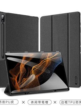 适用三星Tab S11/S9/S10 FE平板保护套S9FE Plus支架壳S11ultra磁吸翻盖S10FE+全包壳S10/S9 Ultra带笔槽防摔