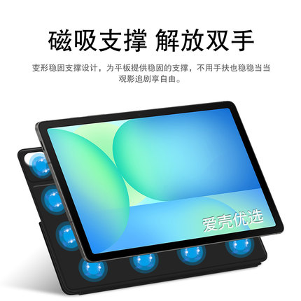 适用三星Tab S11/S10/S9 Ultra平板保护套S10FE+支架壳S9FE plus磁吸双面夹S9+翻盖S9/S8/S7/S10lite带笔槽新