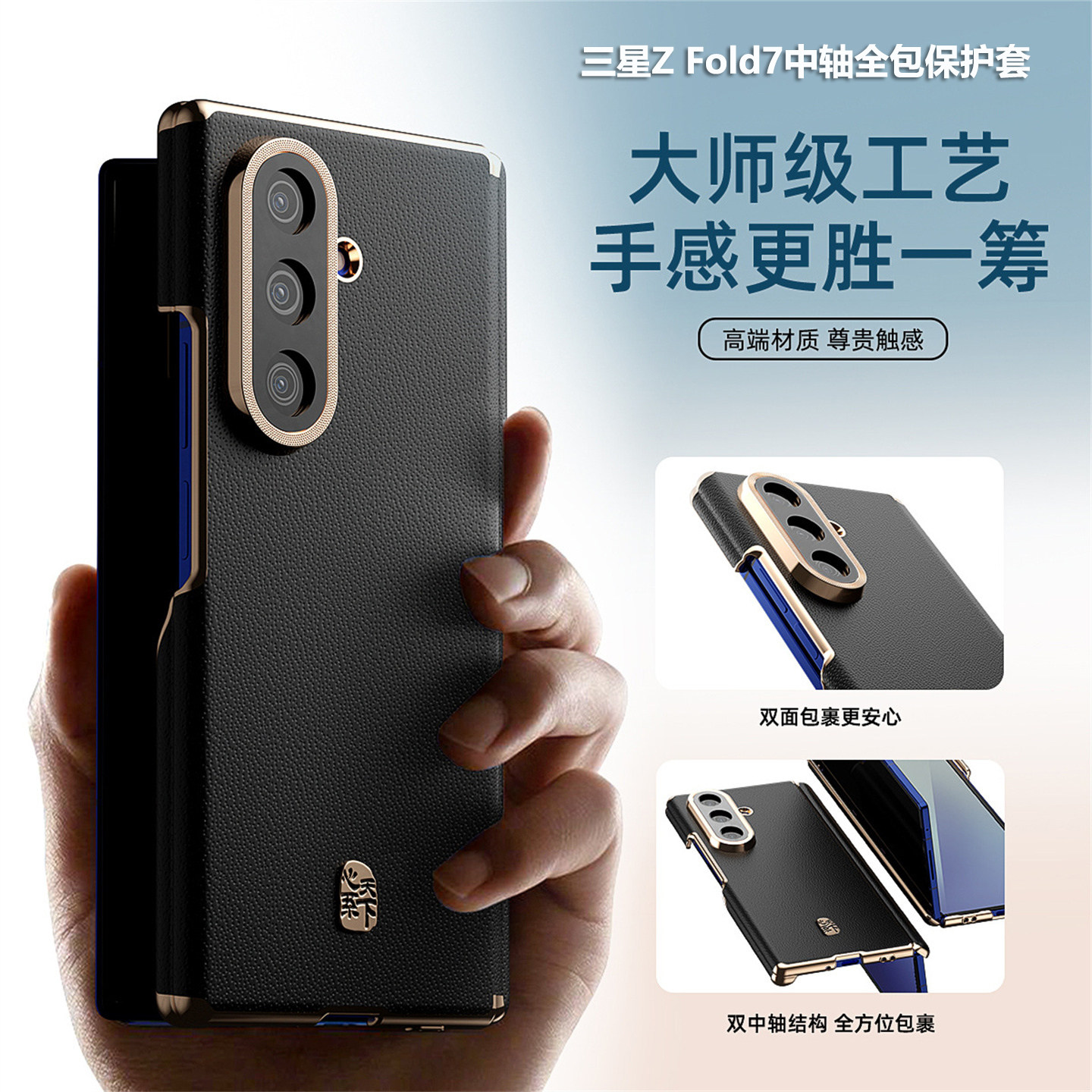 适用三星zfold7手机壳磁吸铰链保护壳Fold7双中轴保护套W26折叠屏全包防摔壳商务高档皮套小众创意后盖超薄款