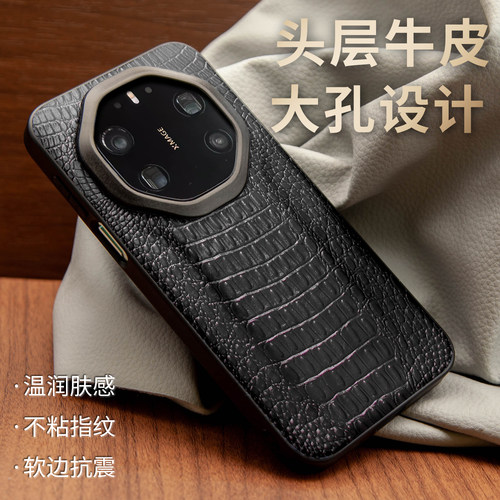 mate80RS非凡大师手机壳真皮新款