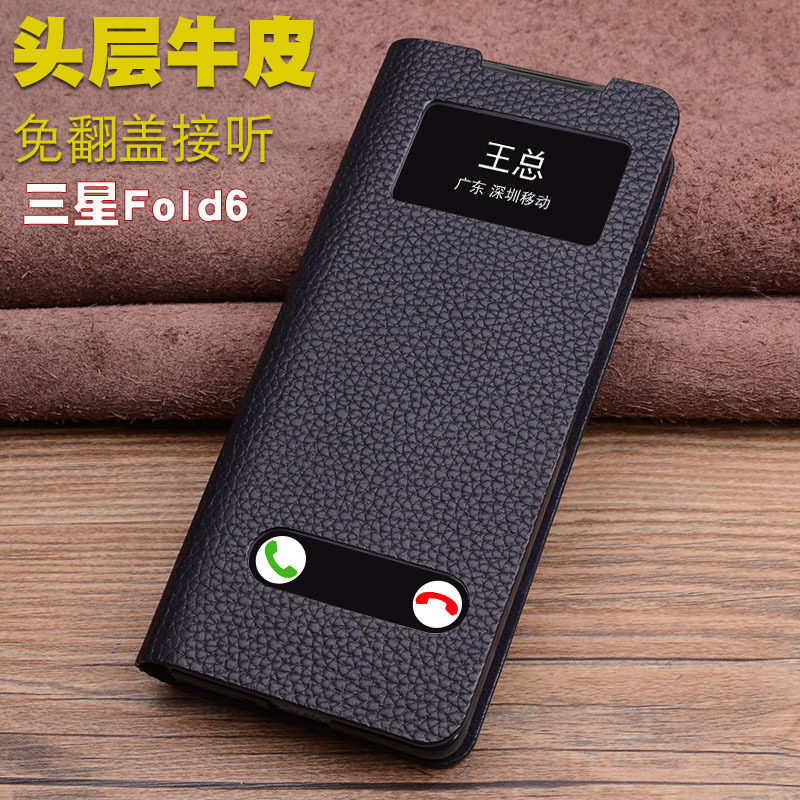 适用三星Galaxy Z Fold6手机壳真皮折叠屏新款防摔壳fold6磁吸翻盖保护套商务高档牛皮套个性创意男女薄款