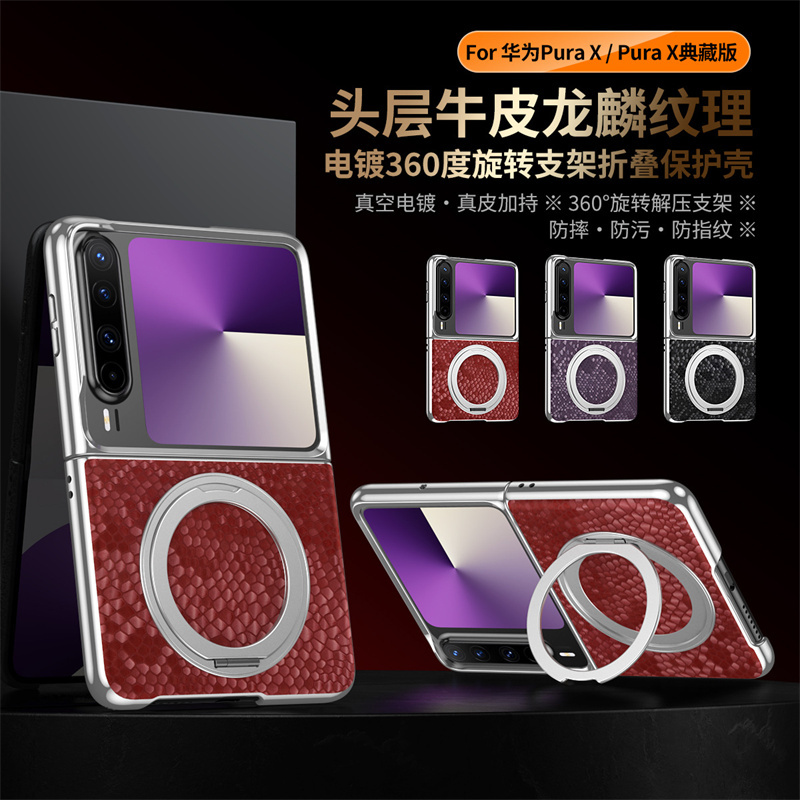 适用华为PuraX高档手机壳磁吸指环旋转360°支架保护套purax典藏版全包防摔壳无线充电后盖时尚创意真皮壳薄