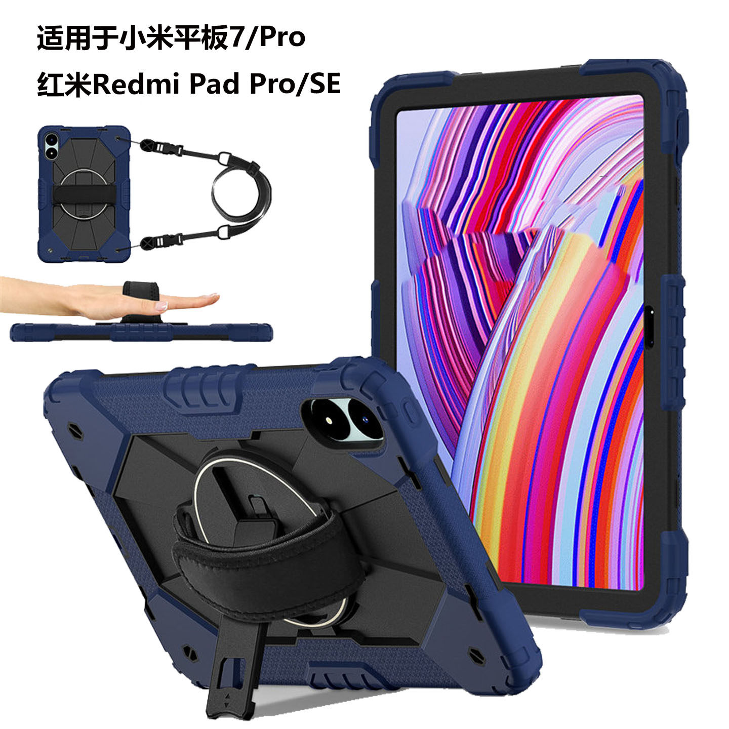 适用Redmi Pad 2平板保护壳11寸红米Pad Pro/POCO Pad 12.1寸全包防摔支架壳小米Pad 7/7Pro保护套腕带挂绳款