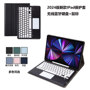 适用苹果IPad Pro13寸平板保护套壳2024版新Air13无线蓝牙妙控键盘套pro12.9寸磁吸分离式保护壳支架薄款