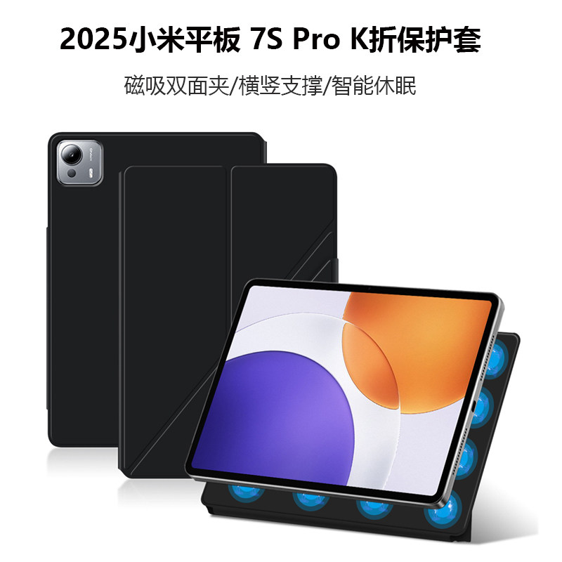 适用小米平板7s Pro 12.5英寸磁吸保护套小米7spro新款保护壳翻盖休眠K折横竖屏支架外壳时尚简约超薄款