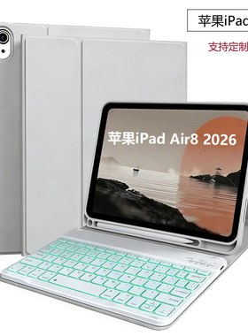 适用苹果iPad11 A16平板保护套Air8全包壳磁吸拆分蓝牙键盘套10.2带笔槽Air 11/6/5/4支架壳pro11寸防摔皮套