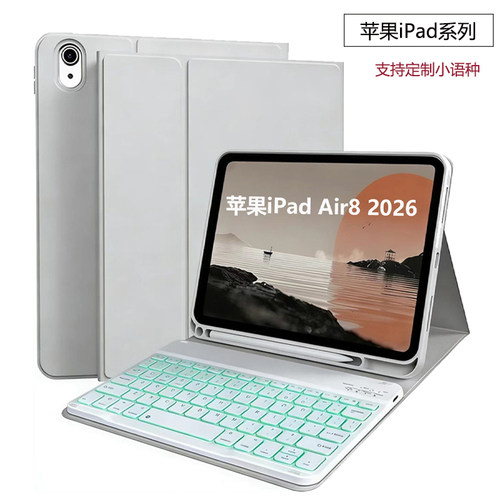 苹果ipadair8支架壳带蓝牙键盘