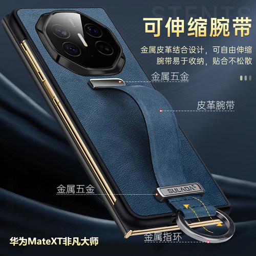 华为MateXT防摔保护套小众创意