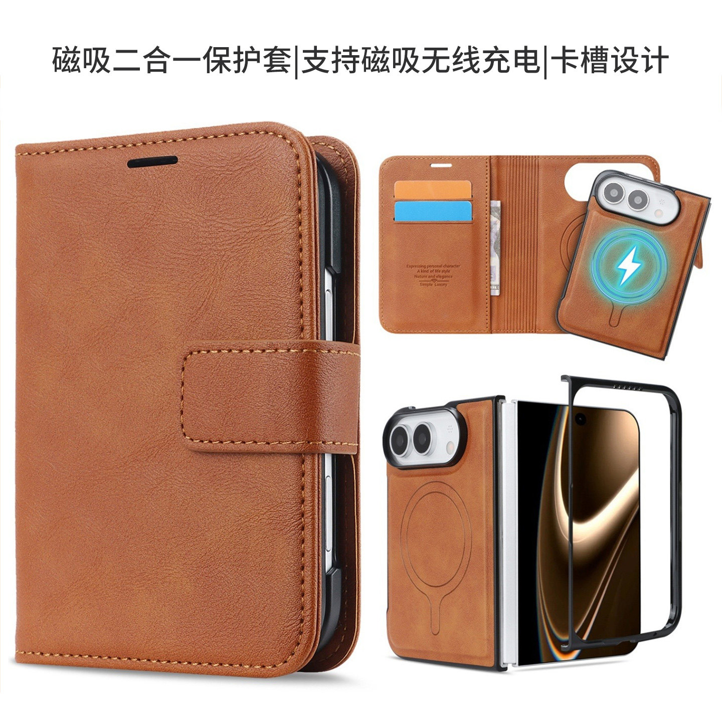 苹果18ultra/Fold翻盖插卡支架壳