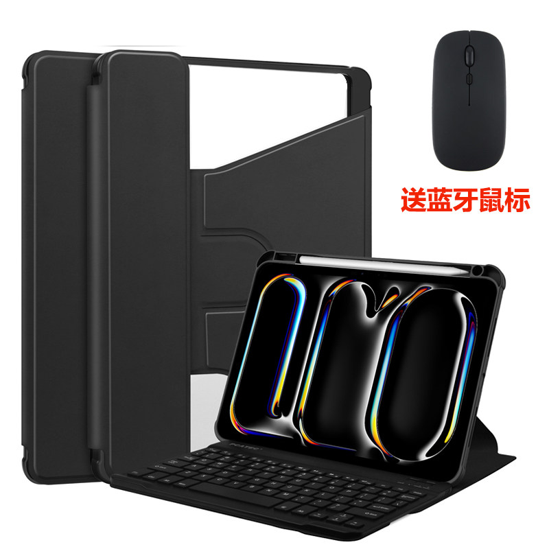 ipad平板保护壳磁吸键盘套2024版