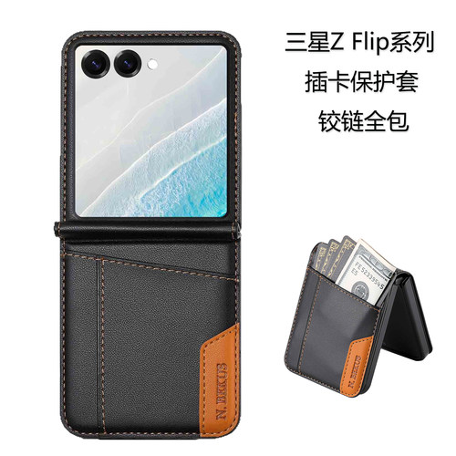 三星zflip7/6/5/4/3插卡防摔壳