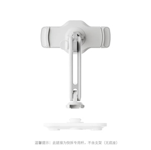 乐得快拆可替换支架臂