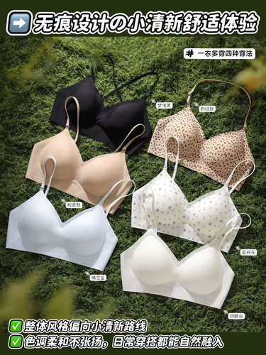 大U美背挂脖内衣女夏季透气固定杯果冻软支撑碎花豹纹性感文胸罩