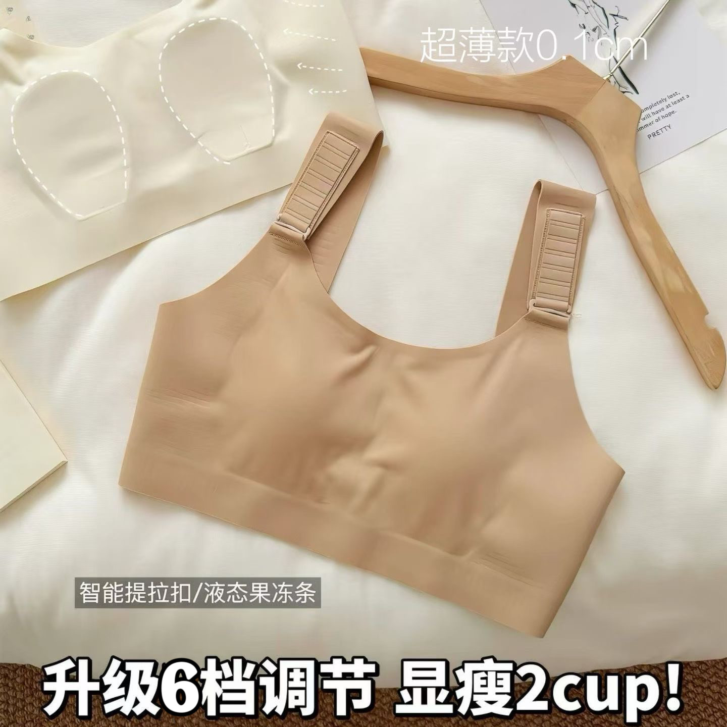 大胸显小超薄兔耳杯防凸点文胸