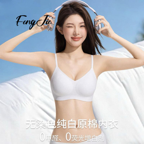 A类纯棉无钢圈小胸聚拢文胸