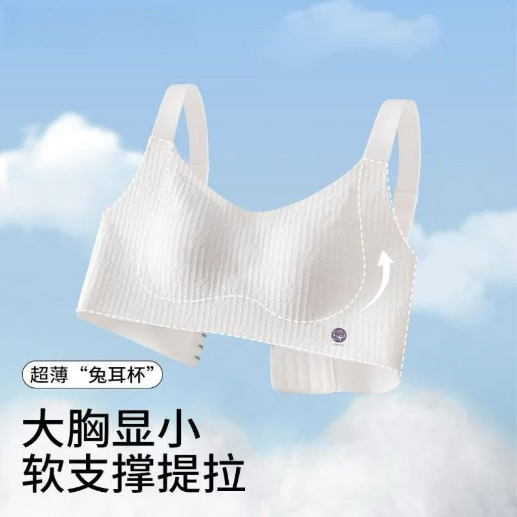 0染色原棉超薄兔耳显小文胸