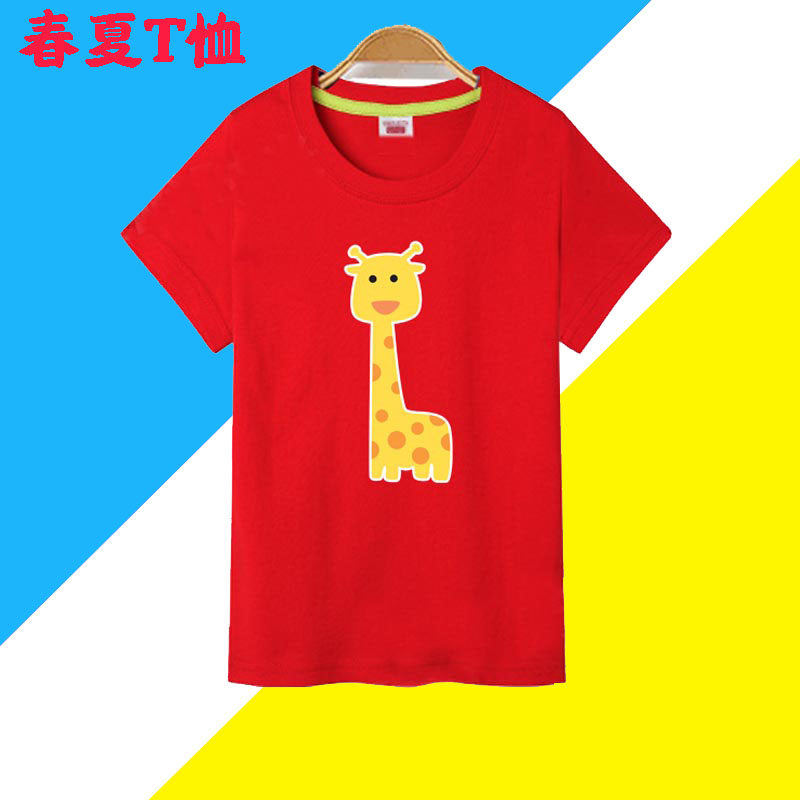 长颈鹿动物图案男女短袖儿童装纯棉T恤衫活动衣服春夏季新款亲子