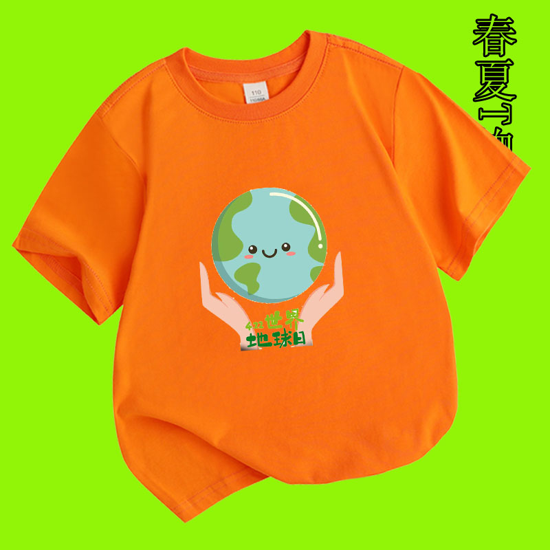 儿童纯棉T恤衫 男童女童短袖上衣保护地球桔色中大童运动衫幼儿园