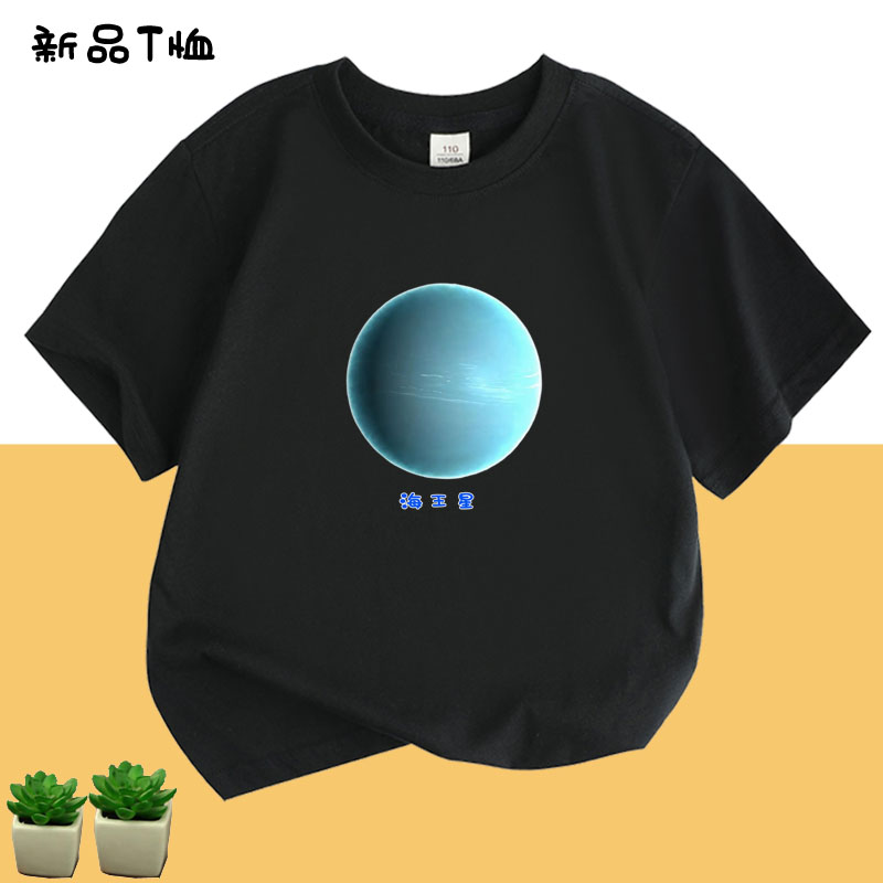宇宙天体太空太阳系行星火星地球海王星短袖T恤成人衣服儿童装6岁